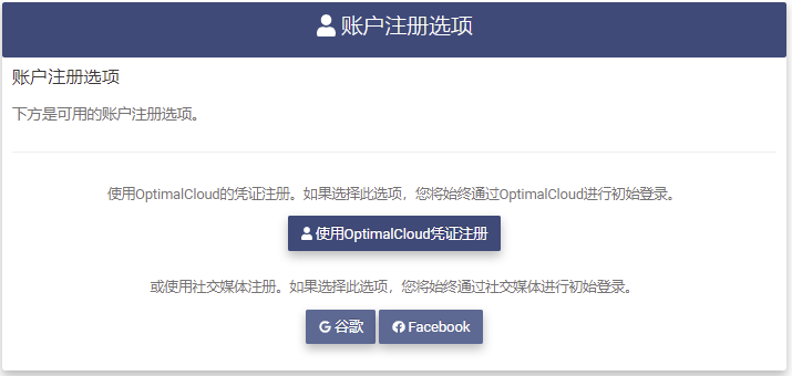 Account Registration page