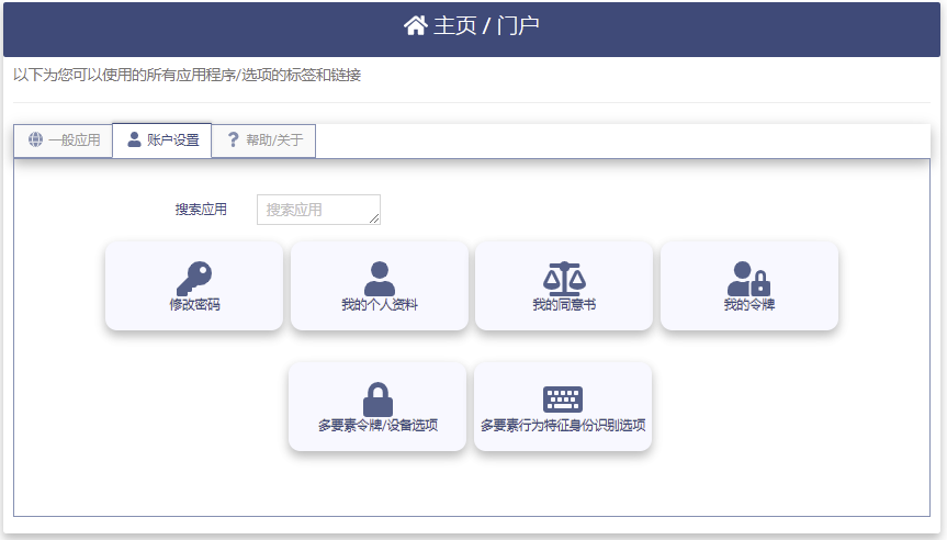 Account Settings Tab