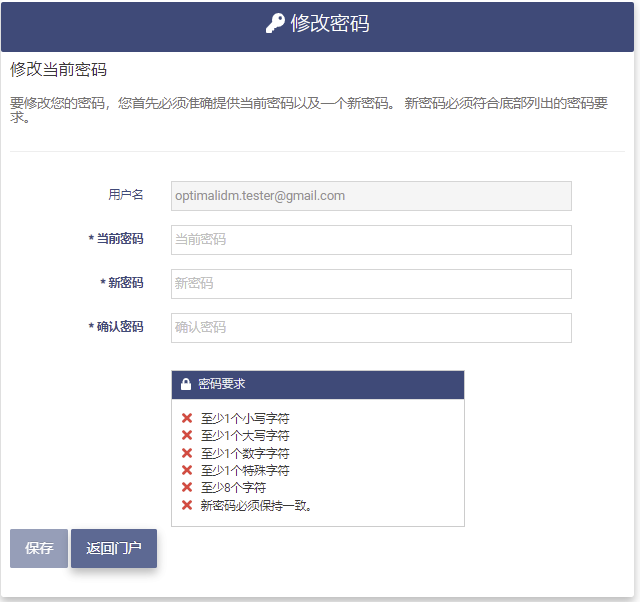 Change Password page