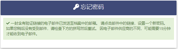 Forgot PWD Email msg