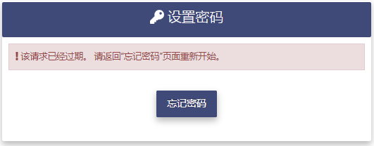 Forgot PWD link expired
