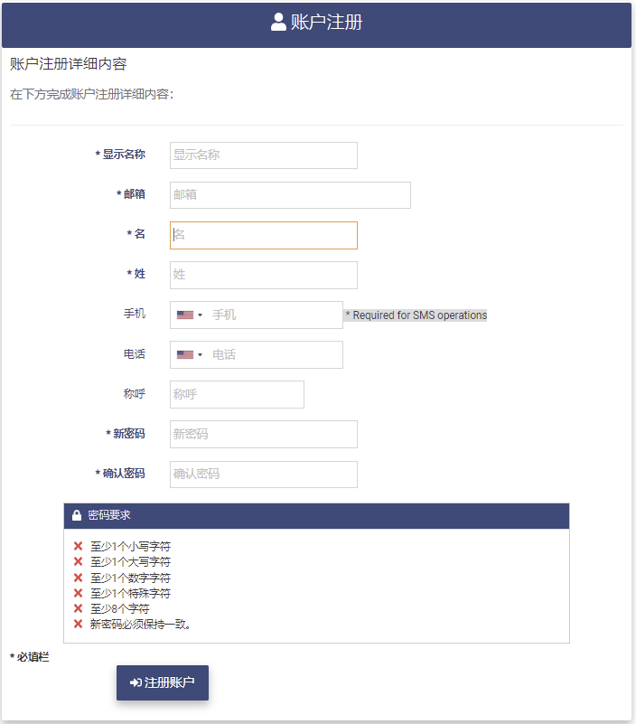 Local Account Registration page