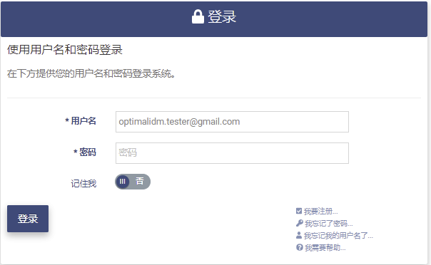 Login page with password
