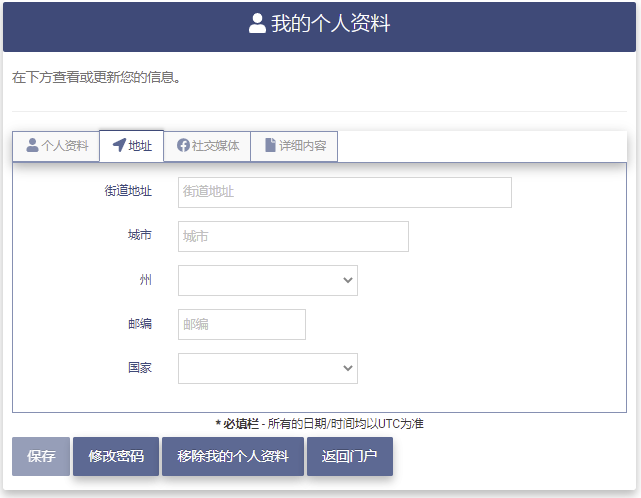 My Profile Address Tab