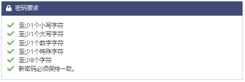 Password Requirements long