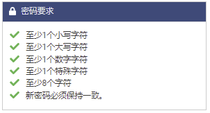 Password Requirements short