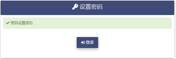 Password Set Success msg