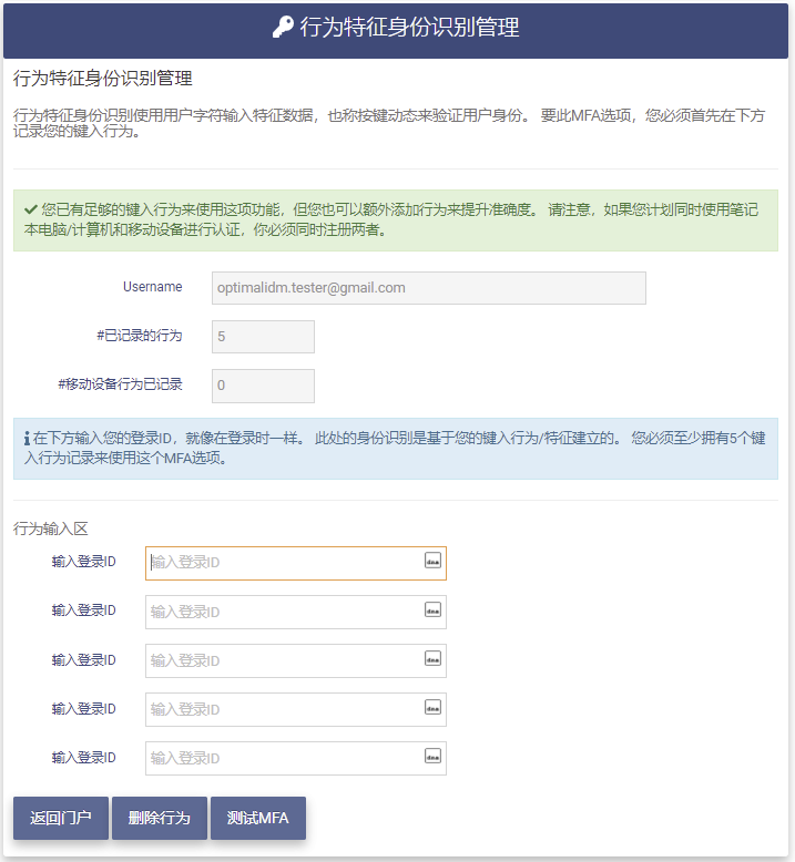 Behavioral Biometrics Return page