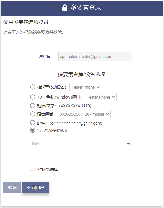 Behavioral Biometrics username Login