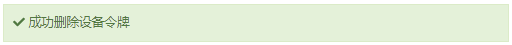 Delete Device Success Msg