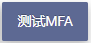 Test MFA button