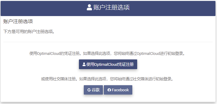 Account Registration page